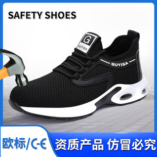 Safety Shoes for Men, Anti-Smash, Anti-Stab, Lightweight and Comfortable Air Cushion, Cross-Border Anti-Slip Work Shoes, Summer Breathable Labor Protection Shoes Wholesale