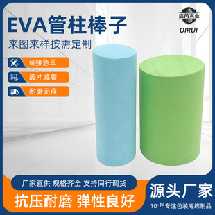 eva�A�� eva�A�l ���޹� ����ϩ�l�ݹ� EVA����ȼ����ֱ���ܶ�