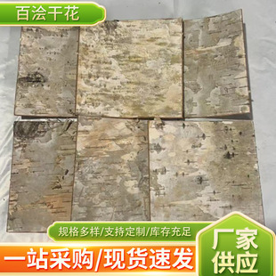 ��Ȼ���Ƥ��ˇƷ�Ҿ��b���DIY���Ĳ��Ϙ��Ƥ�Ĕz���ߌ�ľԭƤ