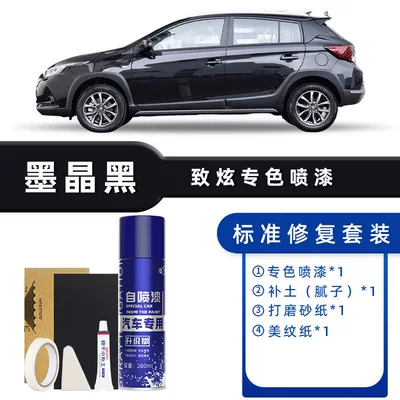 Toyota Yaris Self-Spray Paint Skyline Avtomobil boya qələmləri - color-classification-black-crystal-black-standard-repair-send-soil-simple-tools