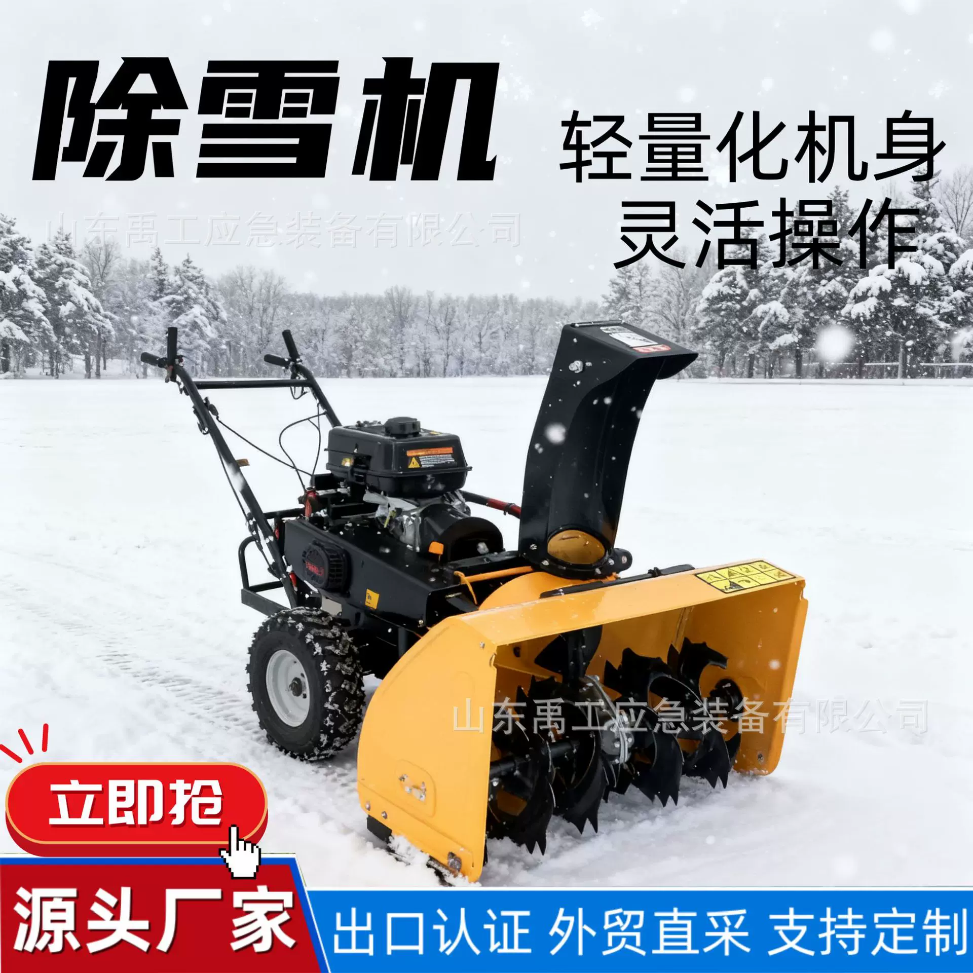 厂家定制轮式除雪机厂家 小型多功能自走式除雪设备手推式遥