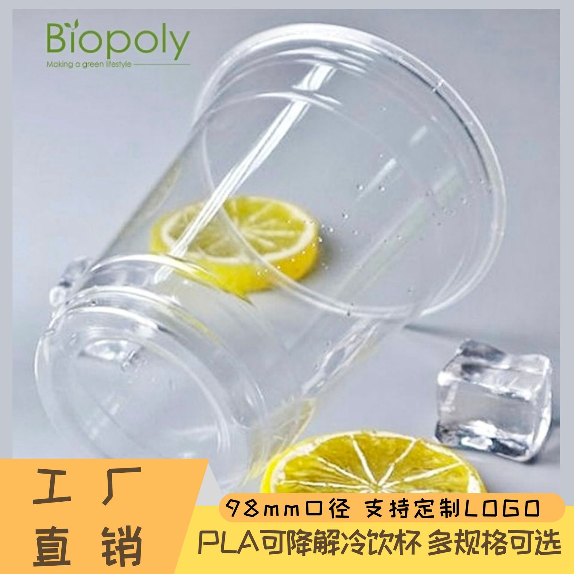 Vaso desechable para té con leche, calibre 98, 300-720 ml, vaso PLA para bebidas frías, vaso de café biodegradable y ecológico