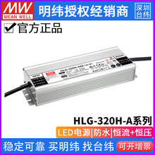 ̨γHLG-320H-Aϵ LED12/15/20/24/30/36/42/48/54