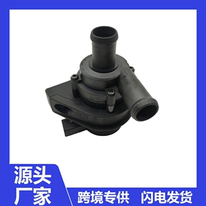 7H0965561A automotive electronic auxiliary water pump is suitable for Volkswagen Sharan, Caravelle, and Multivan