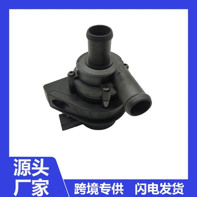 7H0965561A automotive electronic auxiliary water pump is suitable for Volkswagen Sharan, Caravelle, and Multivan (Water pump)