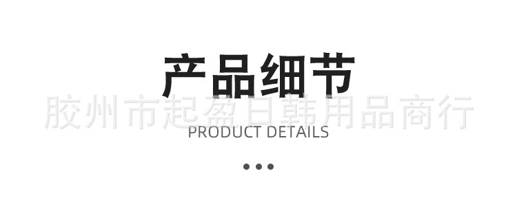 详情_14.jpg