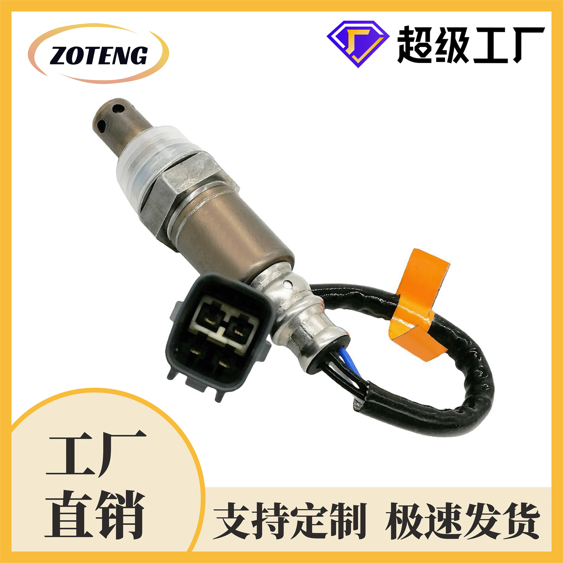 Cross-Border Automotive Oxygen Sensor 2349051 8946704020 894670C010Oxygen Sensor