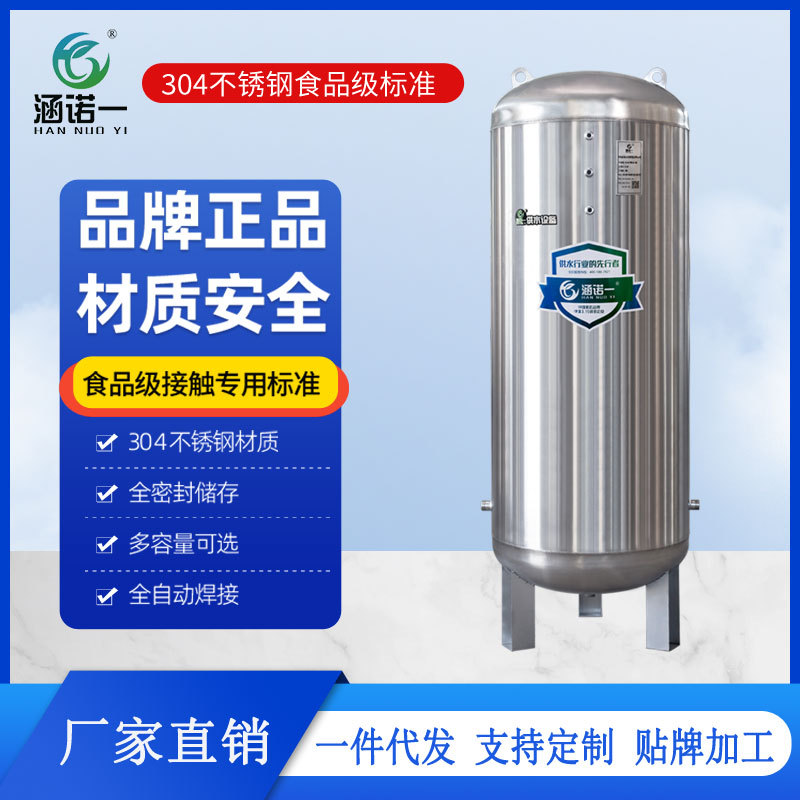 全自动无塔供水器商用家用304不锈钢压力罐水塔水箱自来水增压