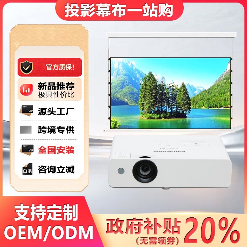 Panasonic Pt-Xz431C/Pt-Xz401C/Pt-Xw401C Projector Training Laser High Brightness