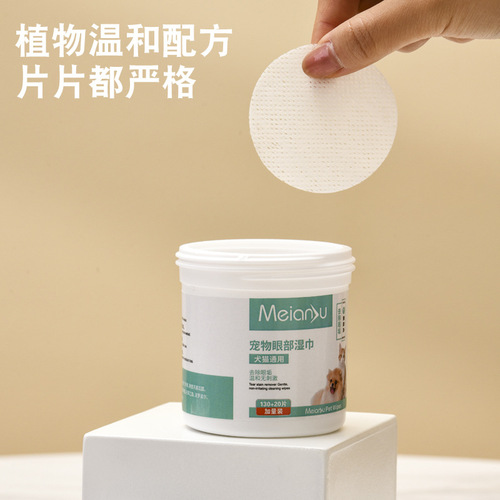 Pet Wipes Wholesale Cat Dog Cleaning Tool Eye Ear Dirt Removal Universal Pet Supplies for Dogs and Cats 