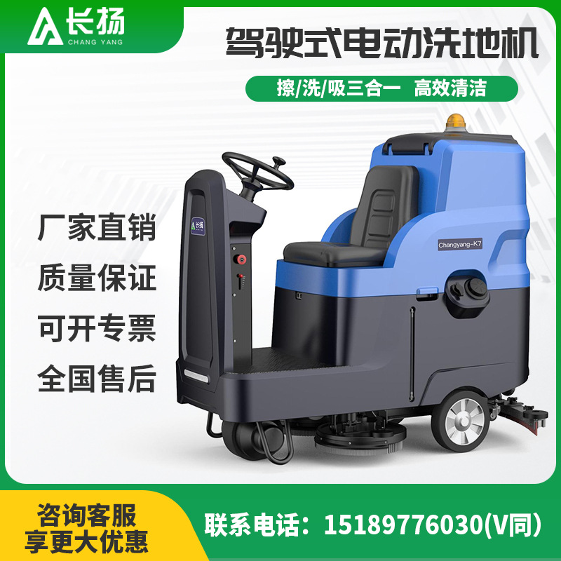 工业车间商场市医院物业车库大型驾驶式洗地机商用自动清洗
