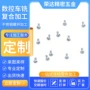 1.4m0不锈钢眼镜螺丝
