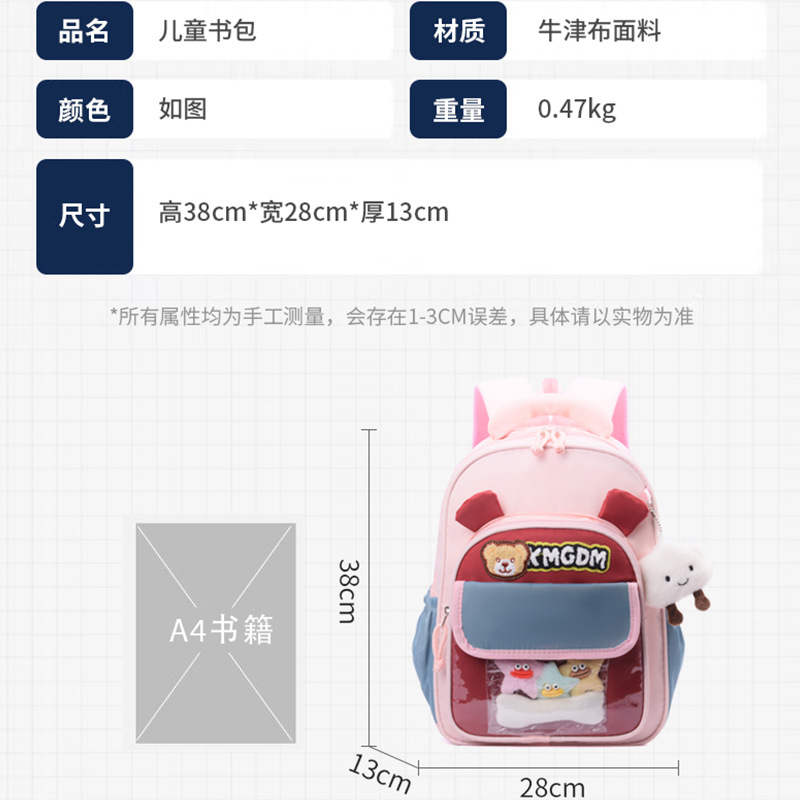 Nuevas bolsas de dibujos animados para niños, bolsas escolares de niñas de grado 1, 2 y 3, bolsas de hombro ligeras para niños