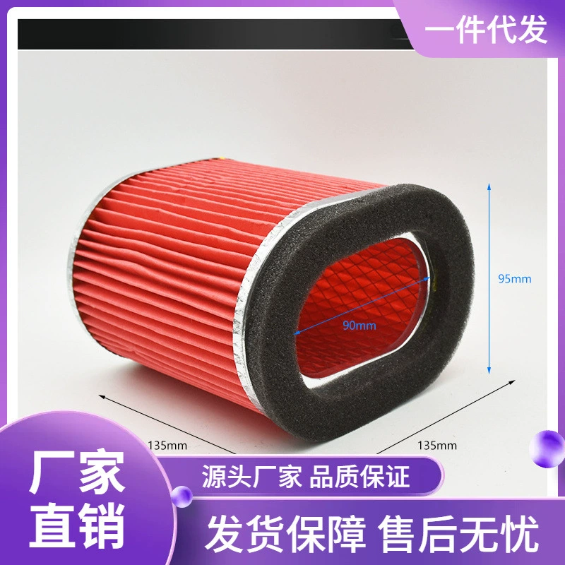 Foton трехколесный мотоцикл Foton Longxin Lifan 150 175 200 губка воздушный фильтр воздушный фильтр сердечник