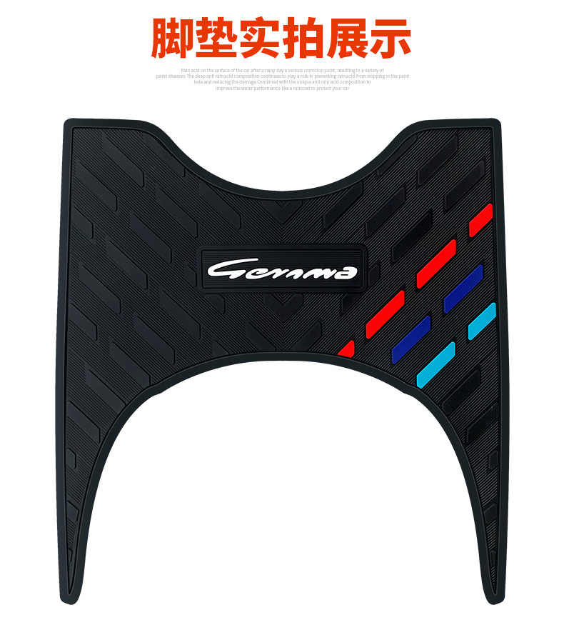 Applicable to like 108 and US motorcycle rubber foot pad gemma electric bicycle pedal pad non-slip waterproof foot pad