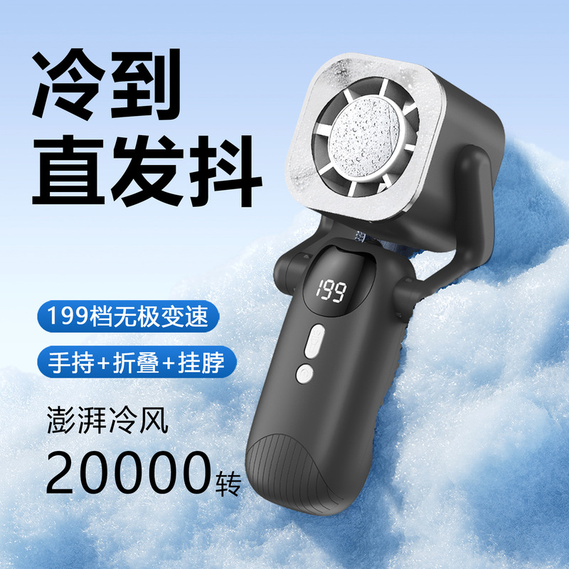 2025年新作ハンドヘルドファン、超長バッテリー寿命4000mAh、懐中電灯照明付き強風、デジタルディスプレイ、高価値|undefined