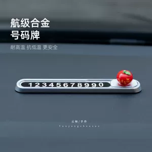 Metal Parkinq Nömrə Nişanı, Yaradıcı Avtomobil Telefon Nömrə Nişanı, Apple Avtomobil Bəzəyi
