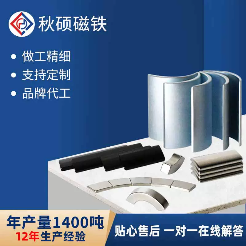 定制新能源电车马达电机磁铁瓦形跑到磁铁加工片钕铁硼永磁吸铁石