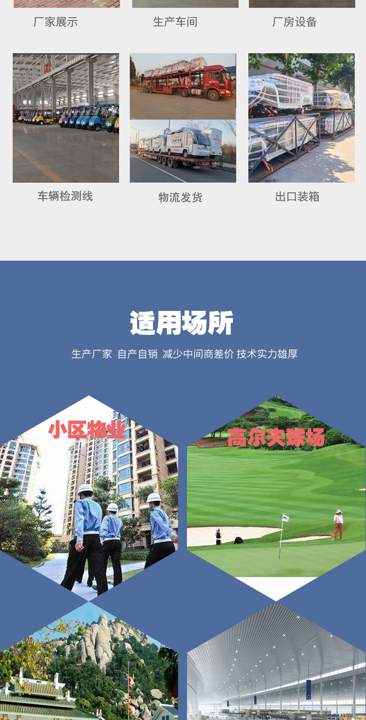 Factory Direct Camp 5-8 security duty patrol car scenic spot tourism sightseeing car campus property electric patrol car