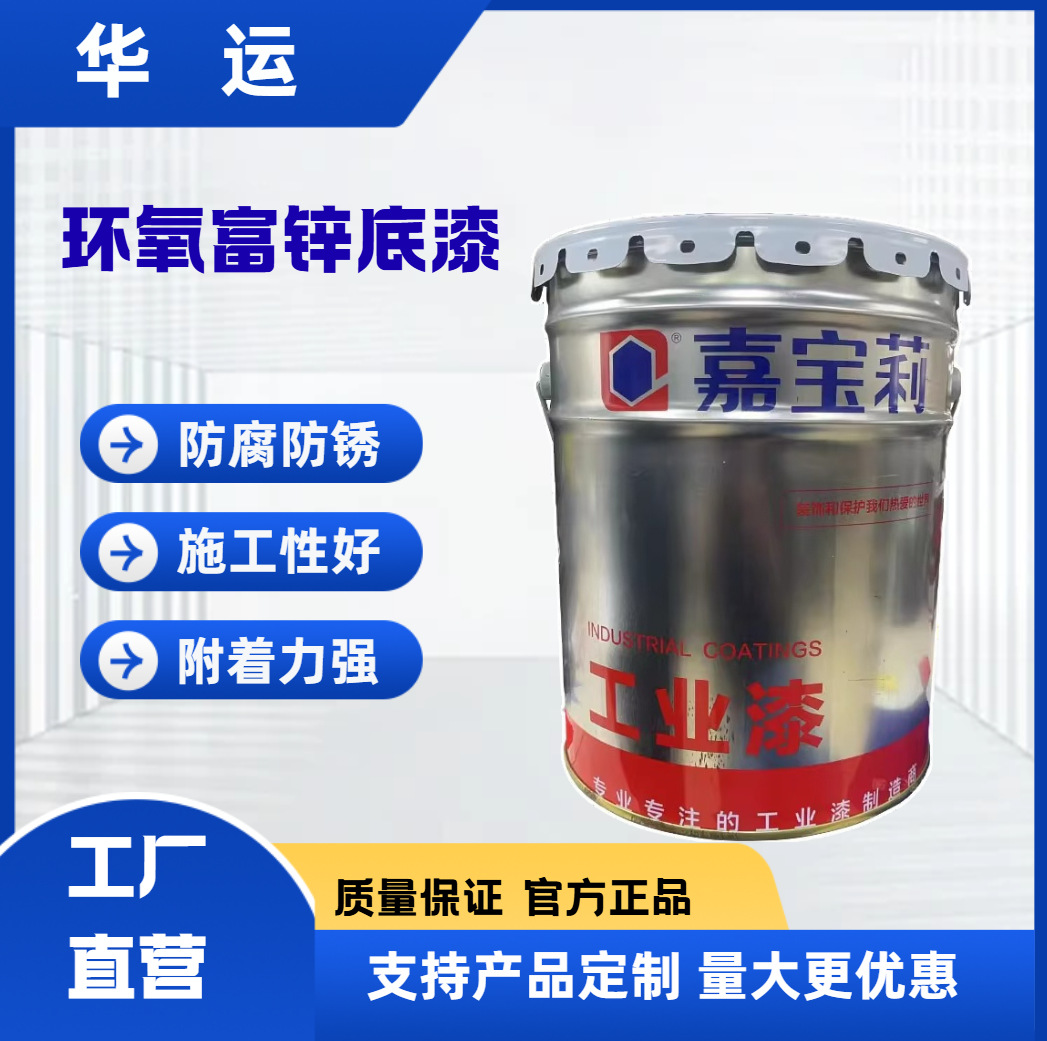 Грунтовка эпоксидная Jiabao 1кг спецификация 10