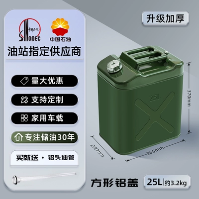 gasoline special fuel tank diesel stainless, Other Automotive Safety Supplies - upgraded-thickening-and-pressure-resistance-square-aluminum-cover-25l-aluminum-head-oil-pipe