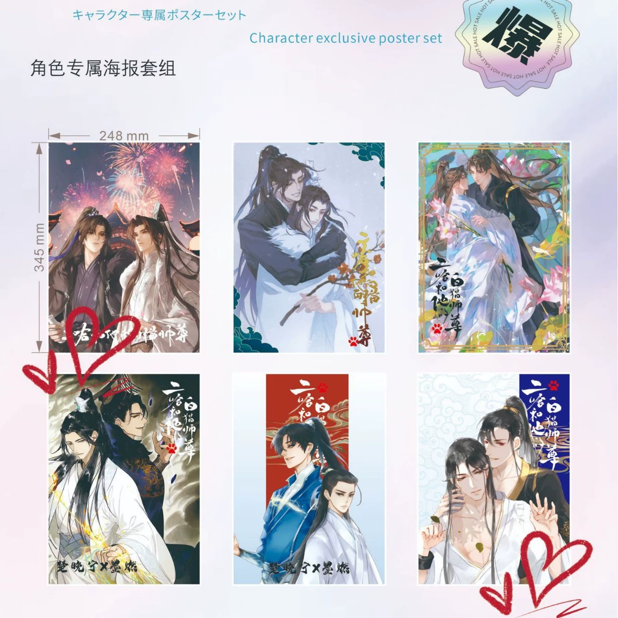Anime Poster Set — 24.8×34.5 cm Character Posters, multiple designs (2D)
