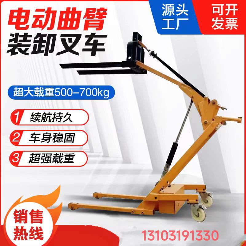 曲臂式叉车手动装卸车手推车液压升降搬运剪叉式铲车装卸货四轮