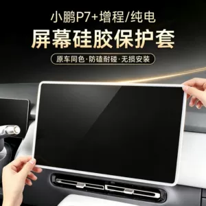 Suitable for 24-26 models of the Xpeng P7+ extended range version, center console navigation screen protective cover, silicone frame interior accessories
