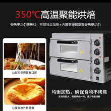 電烤箱商用披薩爐不銹鋼二層烤雞爐單層雙層大型面包蛋撻烘焙烤爐