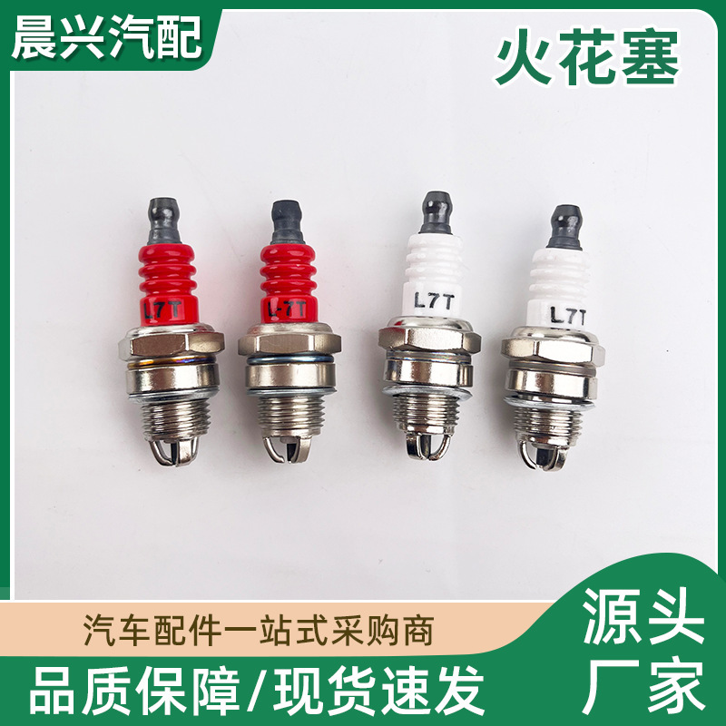L7T三极火花塞油锯割草机通用二冲程火花塞BM6A火花塞园林配件|undefined