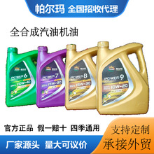 汽机油批发定制SP0w20全合成汽油机油型号齐全汽车保养用油