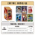 Insight pack 7 bombs [18 packs in a box] retail price 10 yuan/pack