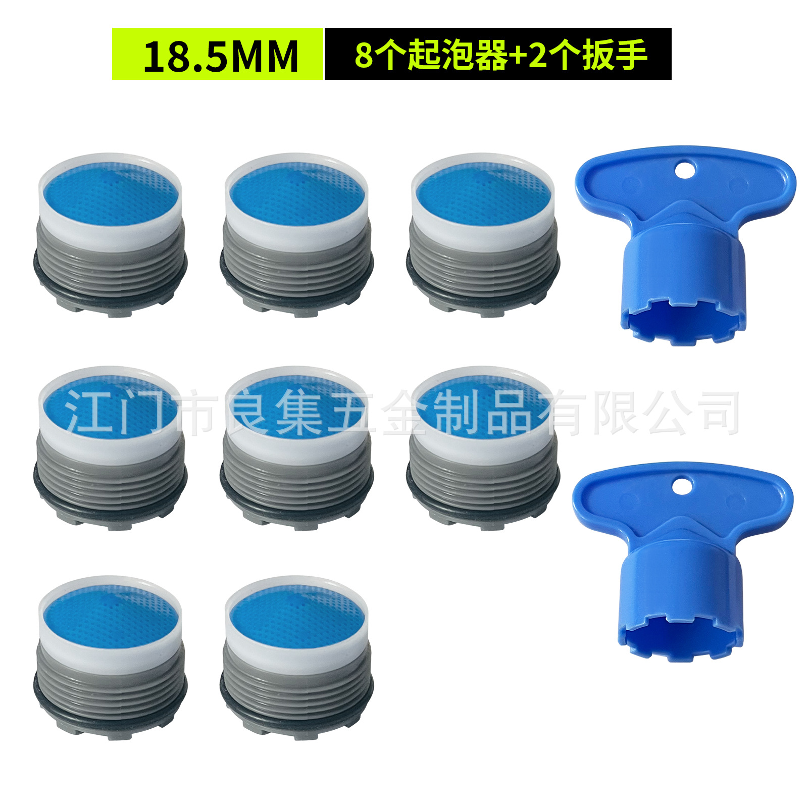 내장형 8+2 세트 [18.5MM]