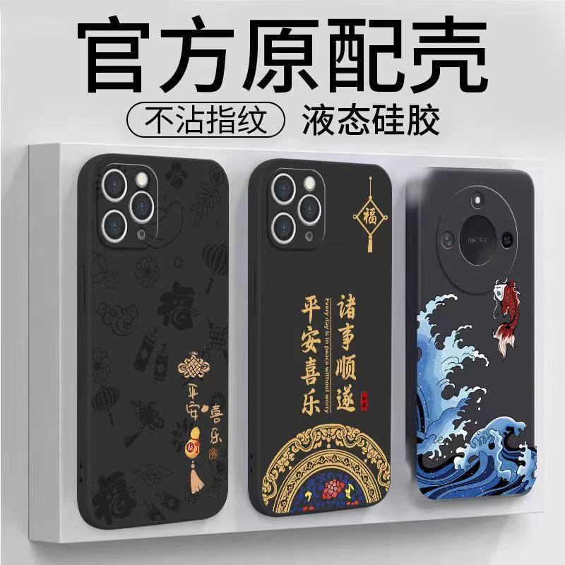 适用红米K80PRO八方来财手机壳小米17PRO新年国潮Note15/14C软壳.