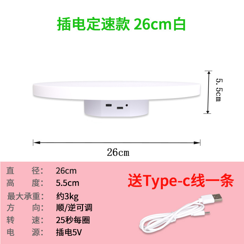Enchufe 26cm 25 segundos un anillo de carga blanca de 3 kg