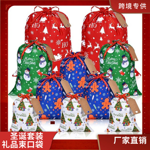 Cross-border Hot Sale Christmas Large Drawstring Drawstring Pocket Christmas suit Gift Bag Christmas Large Drawstring Pocket