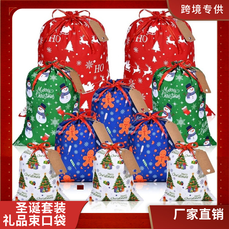 跨境热销圣诞大号抽绳束口袋 圣诞节套装礼品袋 圣诞节大号束口袋