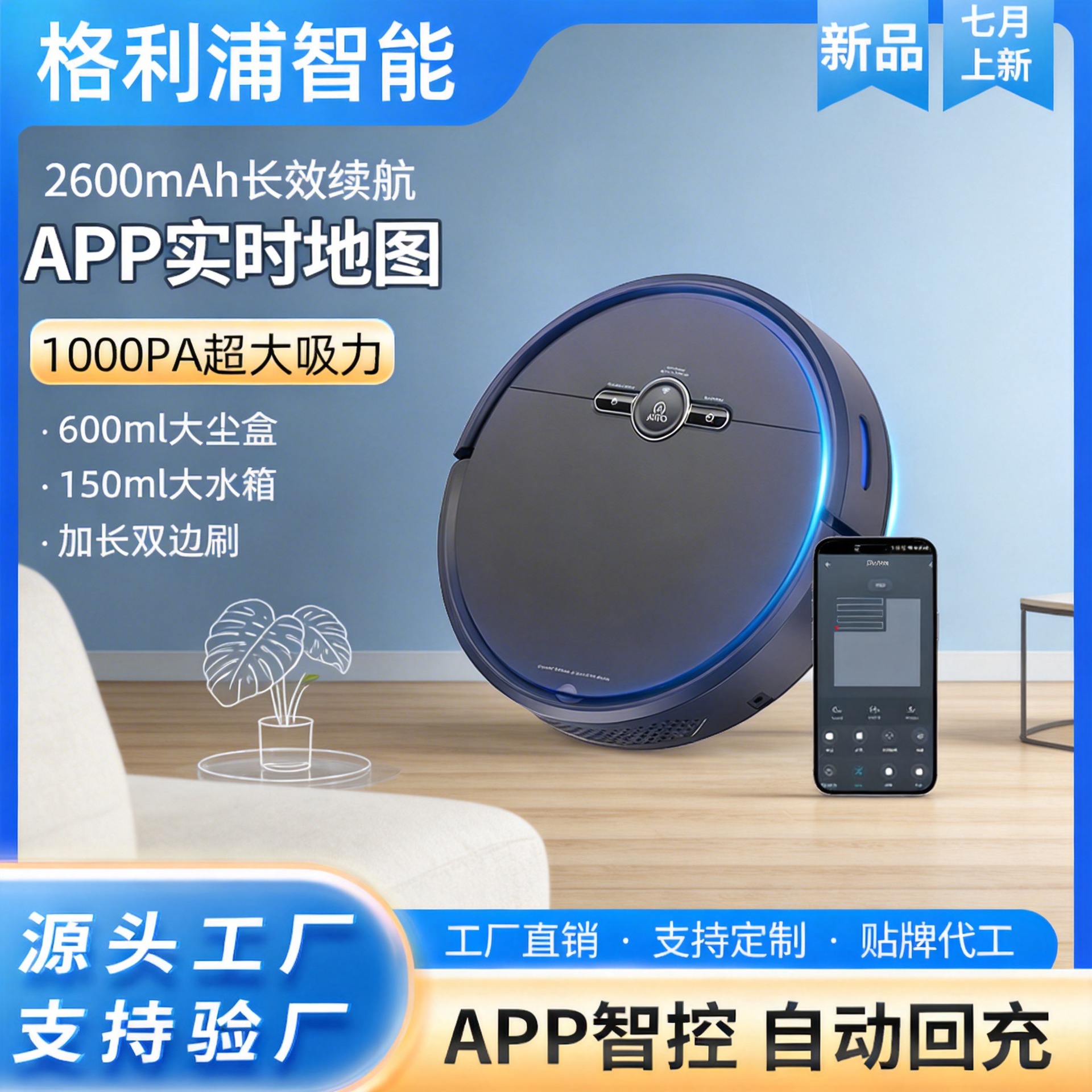 Sweep the floor robot Vacuum cleaner plan one automatic Graffiti gift Manufactor intelligence Brushing