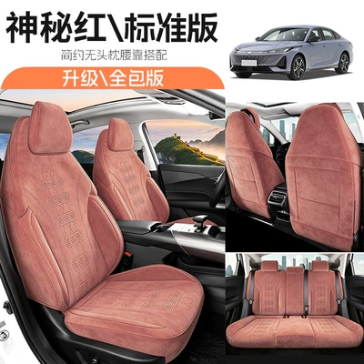 full-coverage seat covers, Modelə uyğun (Original) oturacaq örtükləri - jfy-standard-edition-mysterious-red-rams-26-models-of-changan-qiyuan-q05-passenger-seat-with-leg-rest