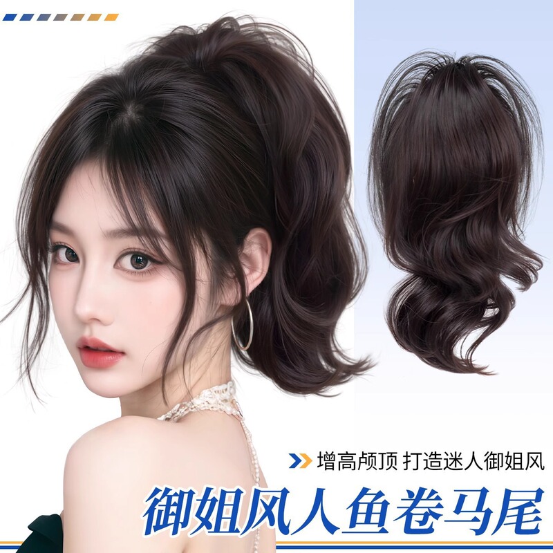Wig Braids for Women, Hair Clip-In Extensions for Added Volume, Fluffy Mermaid Curls, High Ponytail, Natural Realistic Wig Braids, Ponytail