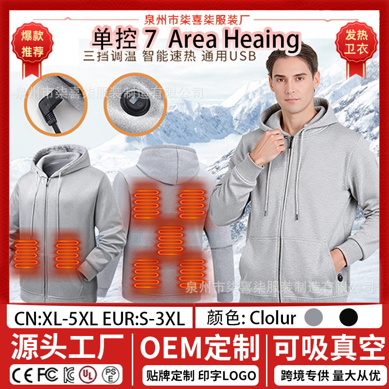 New Smart Heating Sweatshirt Single Control Seven-Zone Electric Heating Sweatshirt with Digital Display Cross-Border Winter Electric Heating Cardigan Sweatshirt