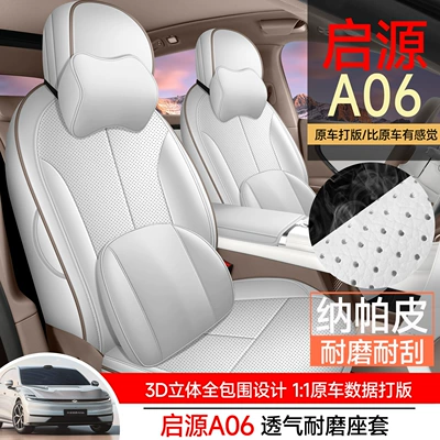 Seat Cover Full: Changan Modelə uyğun (Original) oturacaq örtükləri