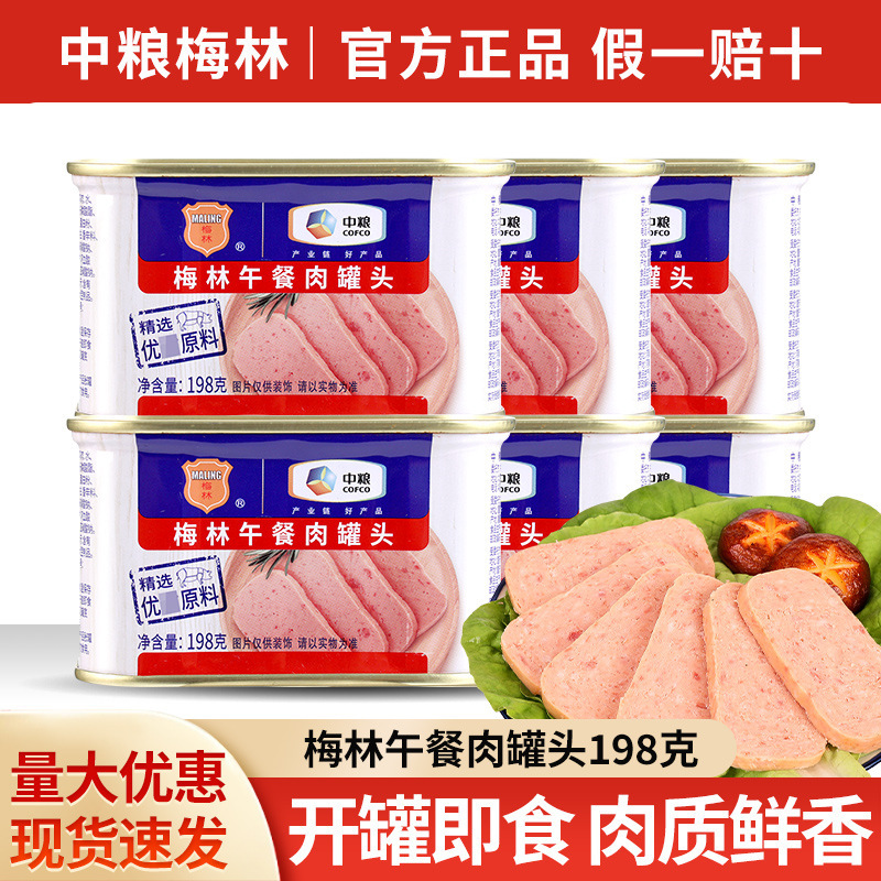 Free Shipping Cofco Merlin Delicious Canned Lunch Meat 198g Ready-To-Eat Outdoor Camping Hot Pot Instant Noodles Stocking up Food