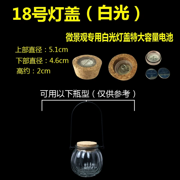 No. 18 lamp cover