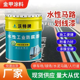 防腐涂料;金属漆;底漆