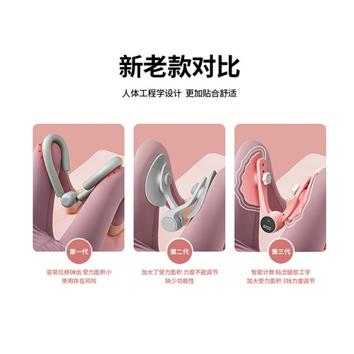 Intelligent pelvic floor muscle trainer multi-functional leg clamp exercise leg counting pelvic floor muscle equipment timing
