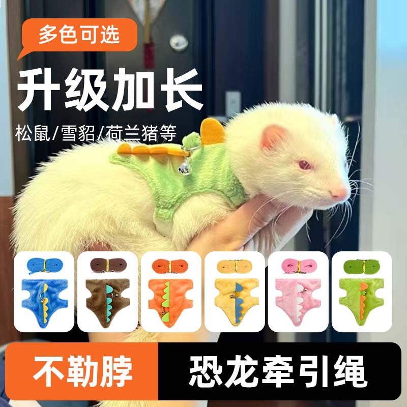 Ferret Harness Vest-Style Adjustable Guinea Pig Squirrel Dinosaur-Shaped Leash with Bell for Outdoor Use to Prevent Loss
