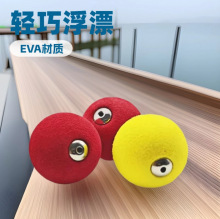 升级洛阳球漂球形浮漂路亚底钓浮钓草鱼滑漂钓组圆形浮珠浮球鱼漂