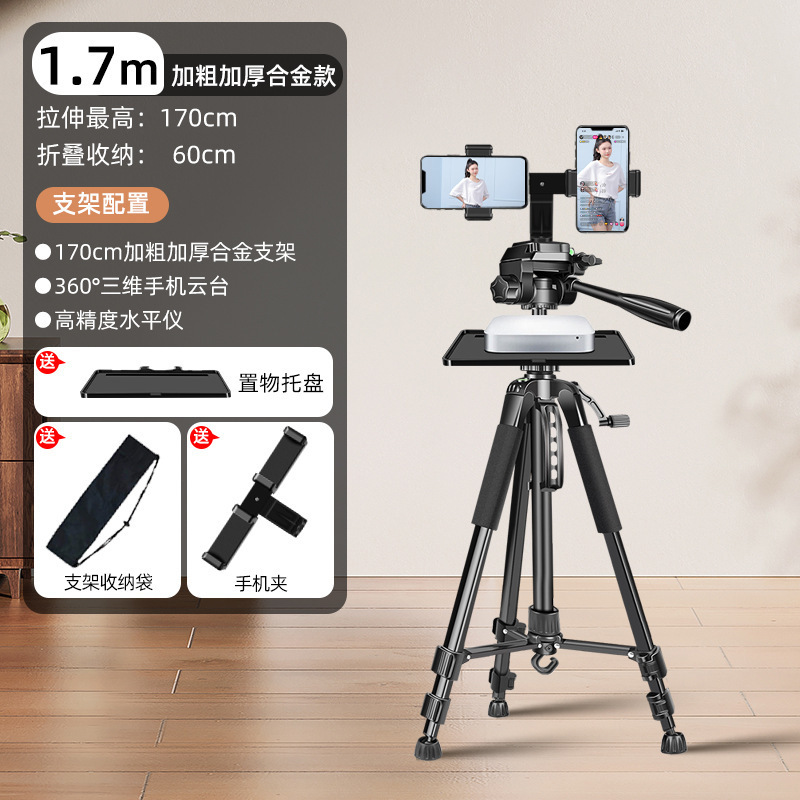 2025新款手机专用支架直播设备全套专业落地式三脚架户外摄影便携|undefined