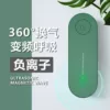 Green mini purifier [one set]
